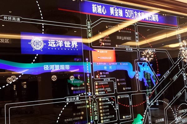 遠洋世界