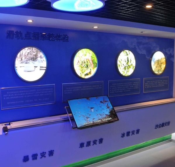 多媒體數字互動(dòng)模型案例